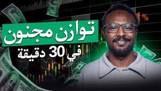 كيفية تحقيق الربح من التداول | استراتيجية التداول Quotex