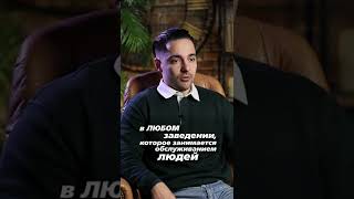 Если готовить красивая девушка, будет больше посетителей? #shorts #кафе #красотка #ильясэксперт