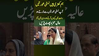 Aliya Hamza hot Statement | #shorts #pti #maryamnawaz | #aliyahamza #breakingnews