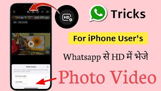 IPhone📱 में Whatsapp से HD में Photos Video भेजे । New Tricks | Whatsapp Se HD Me Photo Video Bheje