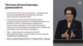 6.6   Номинальный и реальный валовой внутренний продукт .