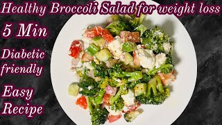 How To Make Broccoli Salad | Best Broccoli Salad Recipes |Perfect Broccoli Salad Recipes |Easy Salad