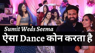 Who Is The Best Dancer 😅😅 | Sumit Sir Ki Shaadi | @LearnwithSumitSir