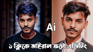 ai viral photo editing just one click | ai trending photo editing | facebook viral ai photo editing