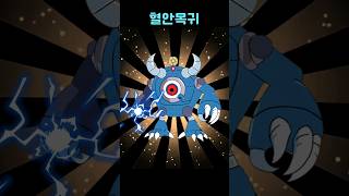 신비아파트 고스트볼 합체귀신 혈안목귀 (적목귀+ 혈안귀) SD버전 [Shinbi House] #shorts