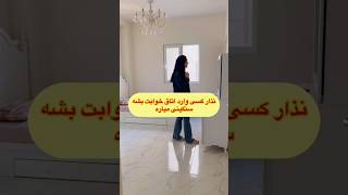 نذار کسی وارد اتاق خوابت بشه . سنگینی میاره🙄