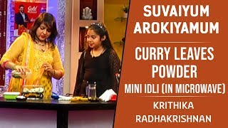 கருவேப்பிலை பொடி மினி இட்லி (In Microwave) | Recipe in Tamil | Suvaiyum Arokiyamum #131 | Krithika