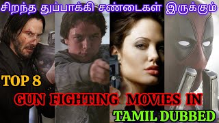 TOP 8 Gun Fighting movies in Tamil dubbed/Hollywood/Must Watched/Action/New/#Gun #Tamildubbed #viral