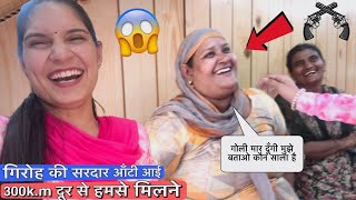 दिलेर ताई 300 K.M से आई हमसे मिलने 😱 गजब की औरत है ये तो सचमें