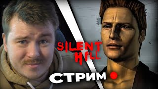 Восьмибитный проявляет интеллект в Slient Hill #1