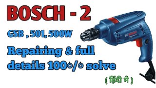 BOSCH GSB 501, 500W hand drill machine full details & repairing in hindi part - 2