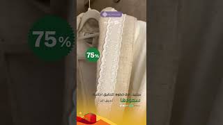 ميلين... أول خطوة لتحقيق أحلامك.. سعودها - تخفيضات حتى 75%