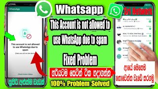 How To Fix This Account Is Not Allowed To Use WhatsApp Due to Spam Problem | Sri Network