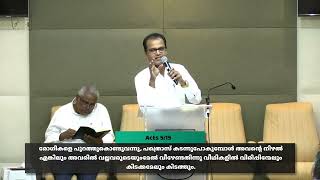 Pr. Yesudas Thomas | 11 August 2024 | Bethel AG Doha Church