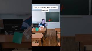 Pov: устроился работать в школе. Мемы мелстрой, нарески со стримов #мелстройврек #меллстроймоменты