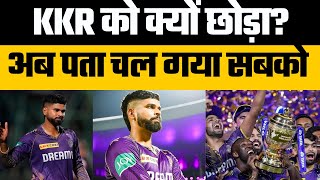 Why Kolkata Knight Riders not retained Shreyas Iyer for IPL 2025? KKR Retention List 2025