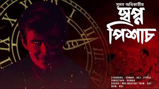 Swapno Pisach || Suman Adhikary || Rusteze originals || Story Board