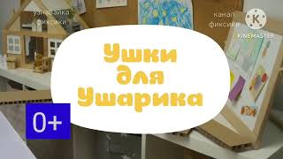 (ИТК) начало блока "узнавайка фиксики"(канал фиксики, 21.05.2023)