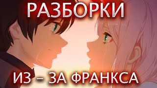 РАЗБОРКИ ИЗ - ЗА ФРАНКСА!РЕАКЦИЯ ГА НОВЫЙ РОЛИК С БЕРЛОГИ КУРАМЫЧА!@KURAMYCH-gv1wr