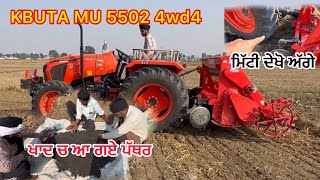 Kbuta MU 5502 4wd4/ model 2023 maschio super seeder 8fit/ ਖ਼ਾਦ ਬੋਤ ਖਰਾਬ #viral #youtube