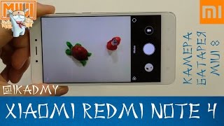 Обзор Xiaomi Redmi Note 4: Вторая часть