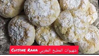 غريبة الكوك والدقيق سهلة التحضير لكل المناسبات بمداق رائع😋😋