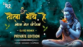 TOLA BHAYE HE BHOLA BEL PATIYA || DJ R2 REMIX || PRIVATE EDITION || ABHI KAUSHIK