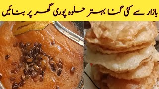 Sunday Special Halwa Puri Ka Nashta | Halwa Puri Chana Recipe | Halwa Puri Recipe