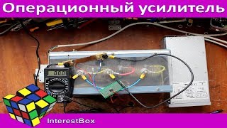 Как из миливольтов сделать вольты