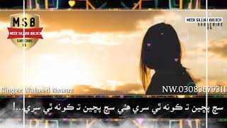 very sad Whatsapp status singer Waheed Nawaz Whatsapp status