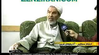 The notorious Hojatoleslam Gholamreza Hasani call people to participate in Quds day rally .