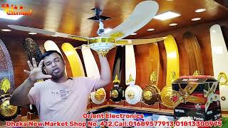 Pakistani luxury ceiling fan price in Bangladesh || Pakistani ceiling fan price in bd|Pakistani fan