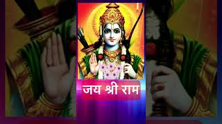 Jai Shree Ram Raja Ram | Shri Ram Song | Ram Mandir Ayodhya #shorts