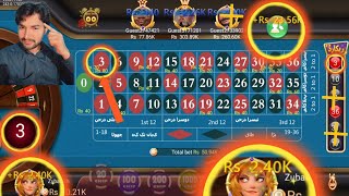 Bahut Kamal Ki Tric Trick Roulette New Trick Today 3 Patti Game roulette live win 6000 to 13000 win