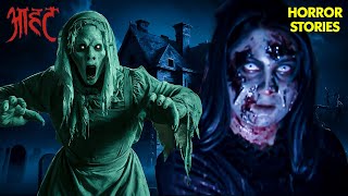 क्यों बरसों पुरानी रूह कर रही है लोगों का जीना हराम? | Aahat | Ghost Stories | Mystery | Scary