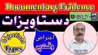 Objection to Documents | Documentary Evidence | Cpc | crpc | QSO | Haamidkhan | LegalTv |