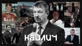 Кем для нашего хоккея был и остается Сергей Гимаев